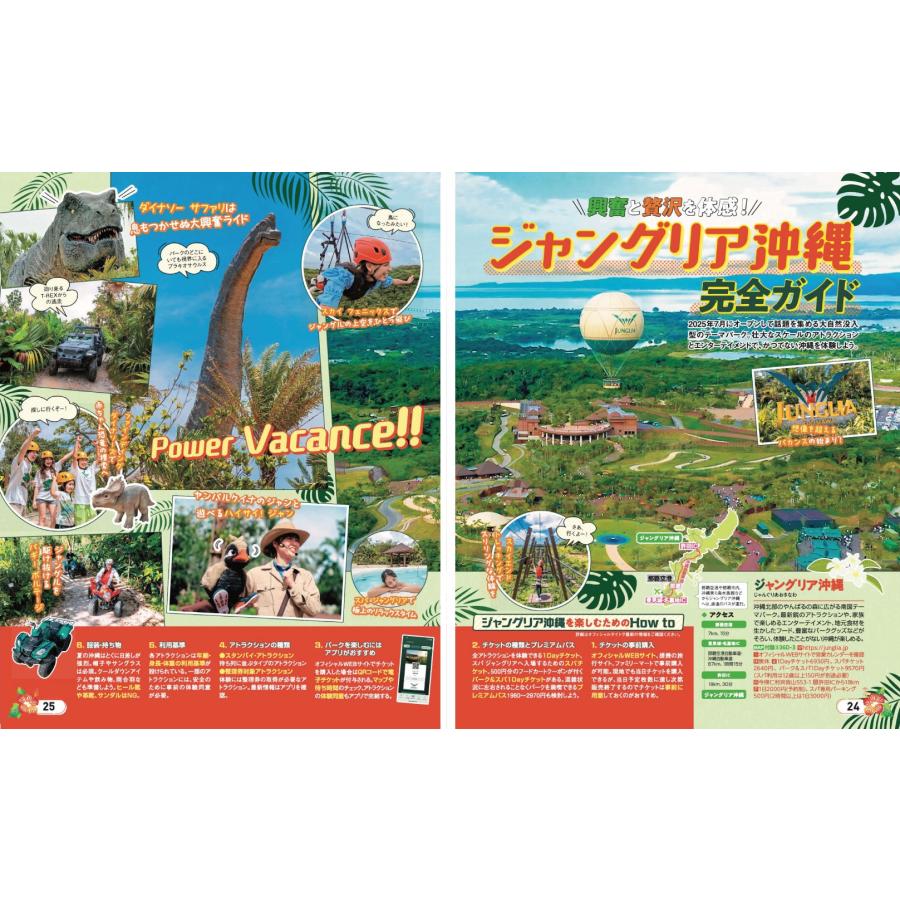 旅行ガイドブック 57冊 るるぶ まっぷる ことりっぷ タビハナ 【公式通販】