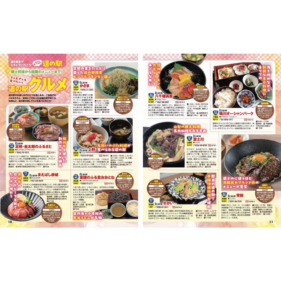 昭文社旅行ガイドブック編集部 まっぷる ドライブ 関東 ベスト 甲信越'27 Mook |  | 03