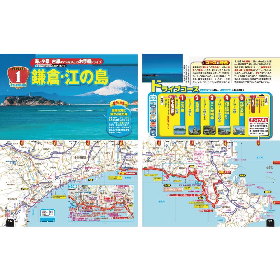 昭文社旅行ガイドブック編集部 まっぷる ドライブ 関東 ベスト 甲信越'27 Mook |  | 04