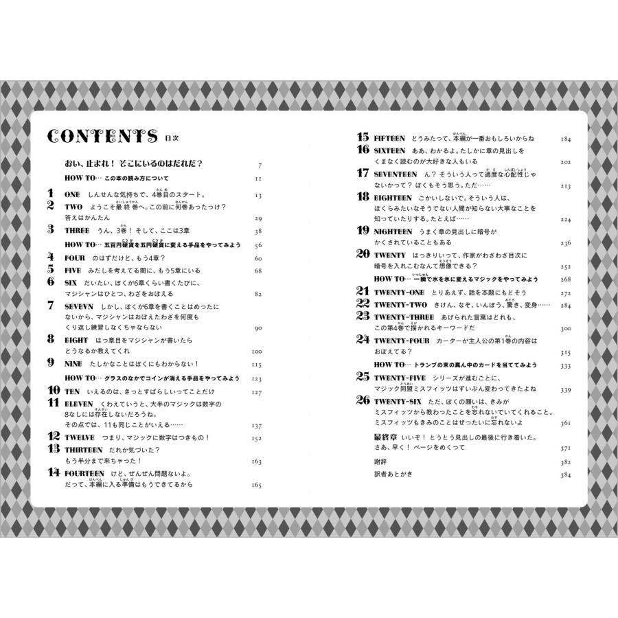 ニール・パトリック・ハリス リドリーと最後の魔法 Book |  | 01