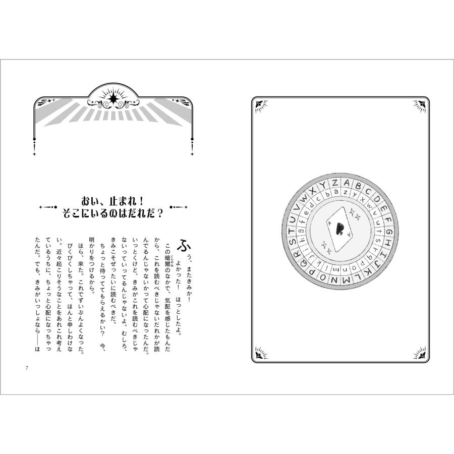 ニール・パトリック・ハリス リドリーと最後の魔法 Book |  | 02