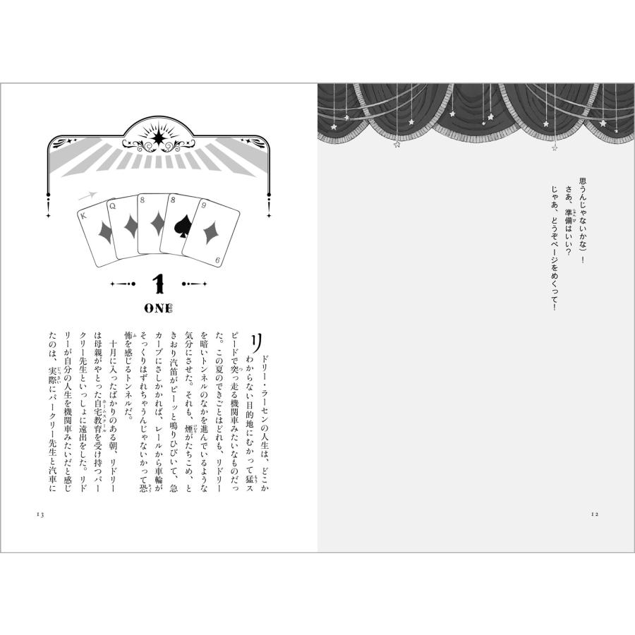 ニール・パトリック・ハリス リドリーと最後の魔法 Book |  | 05