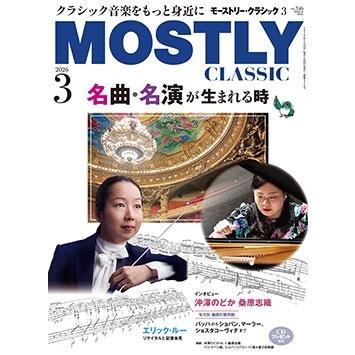 MOSTLY CLASSIC (モーストリー・クラシック) 2026年 03月号 [雑誌] Magazine | 
