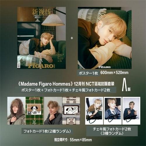 Madame Figaro Hommes 2025年12月号＜A_JUNGWOO (NCT)＞ Magazine |  | 01