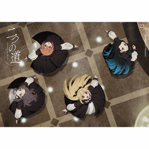 22/7 二つの道 ［CD+2Blu-ray Disc+トレカ］＜完全生産限定盤A