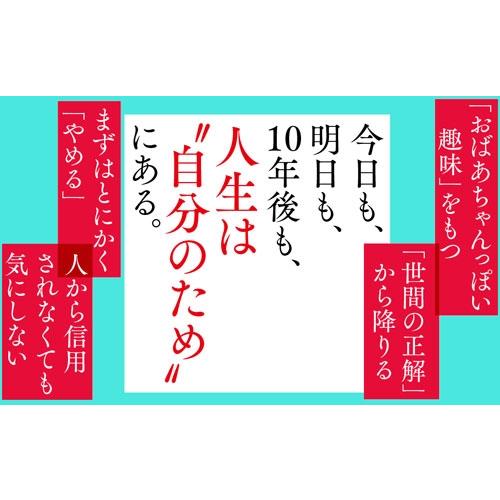 クリス・ギレボー 人生は気づかぬうちにすぎるから。 「自分第一」で生きるための時間術 Book |  | 03
