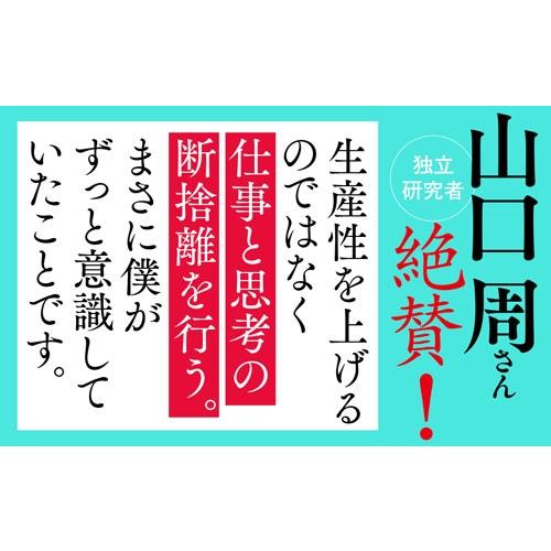 クリス・ギレボー 人生は気づかぬうちにすぎるから。 「自分第一」で