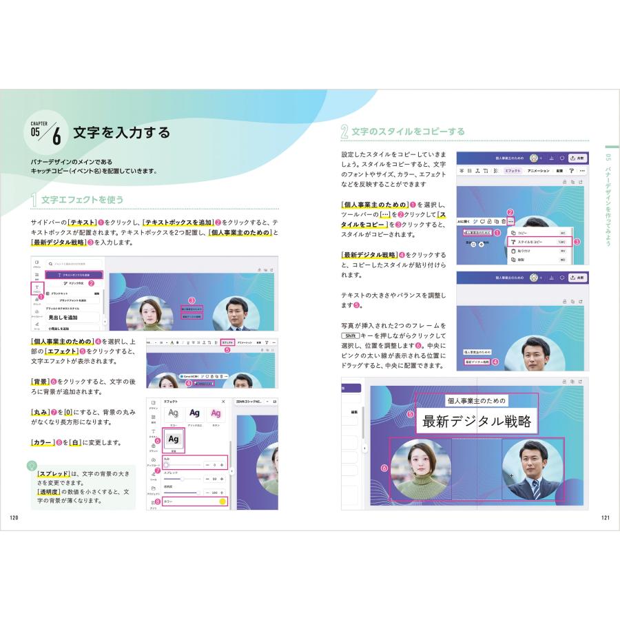 mikimiki web school Canva使い方入門 増補改訂版 Book |  | 02