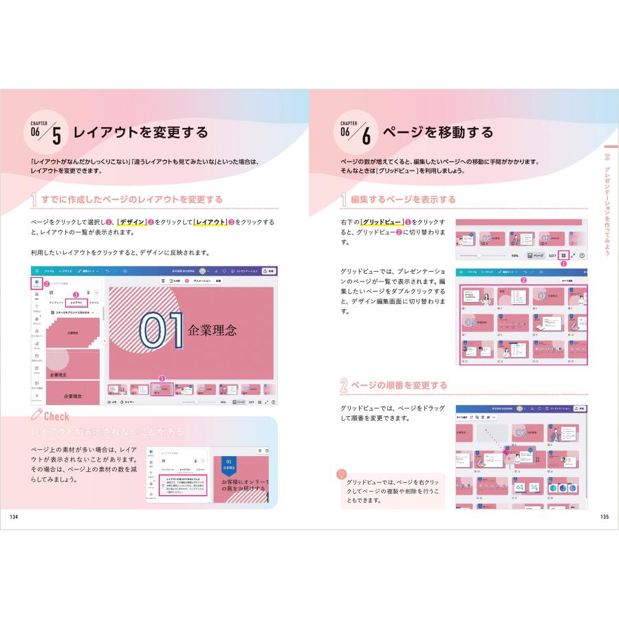 mikimiki web school Canva使い方入門 増補改訂版 Book |  | 03