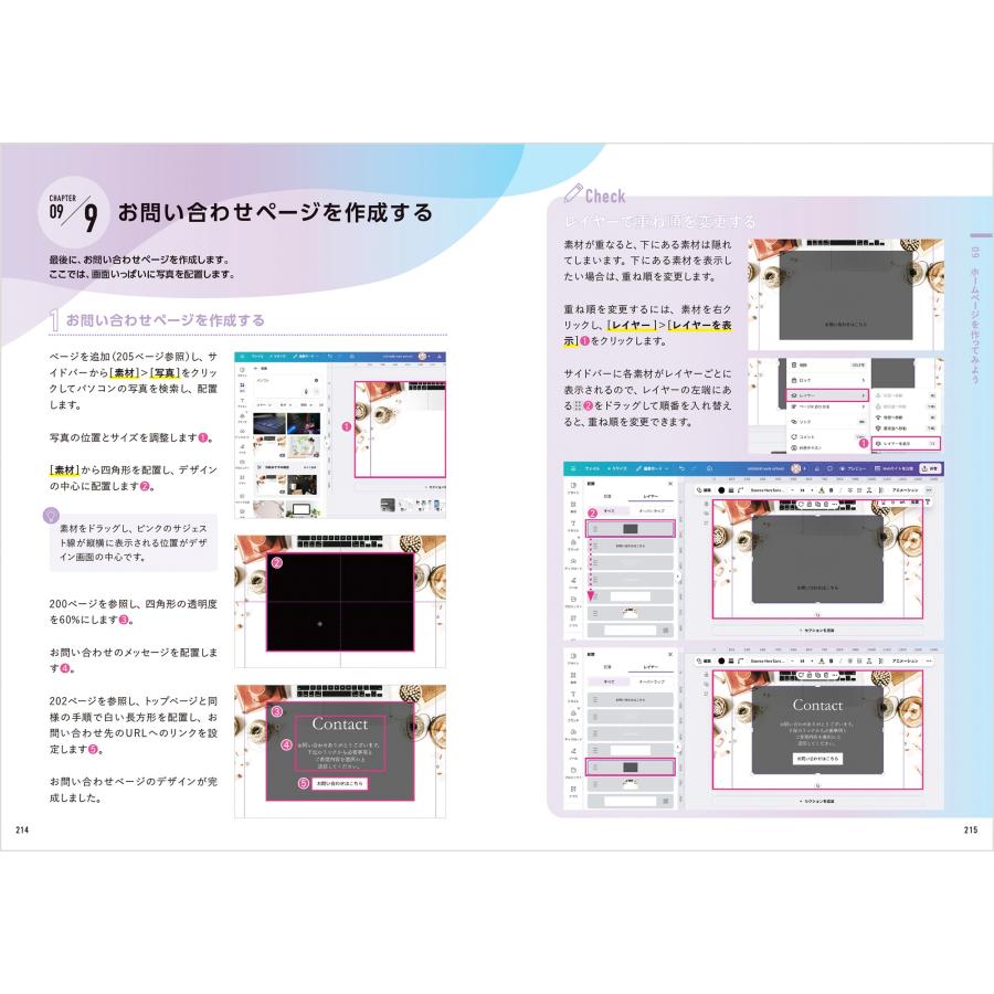 mikimiki web school Canva使い方入門 増補改訂版 Book |  | 05