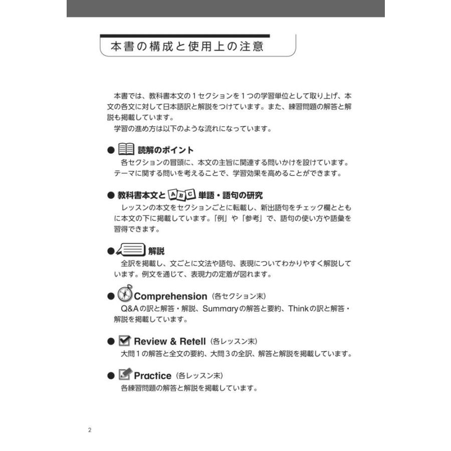 高校 教科書ガイド 三省堂版 マイウェイEnglish CommunicationI New Edition(CI015-902) Book |  | 01