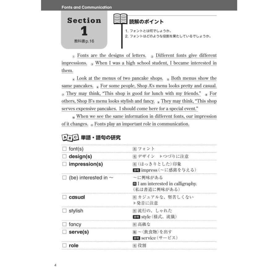 高校 教科書ガイド 三省堂版 マイウェイEnglish CommunicationI New Edition(CI015-902) Book |  | 03