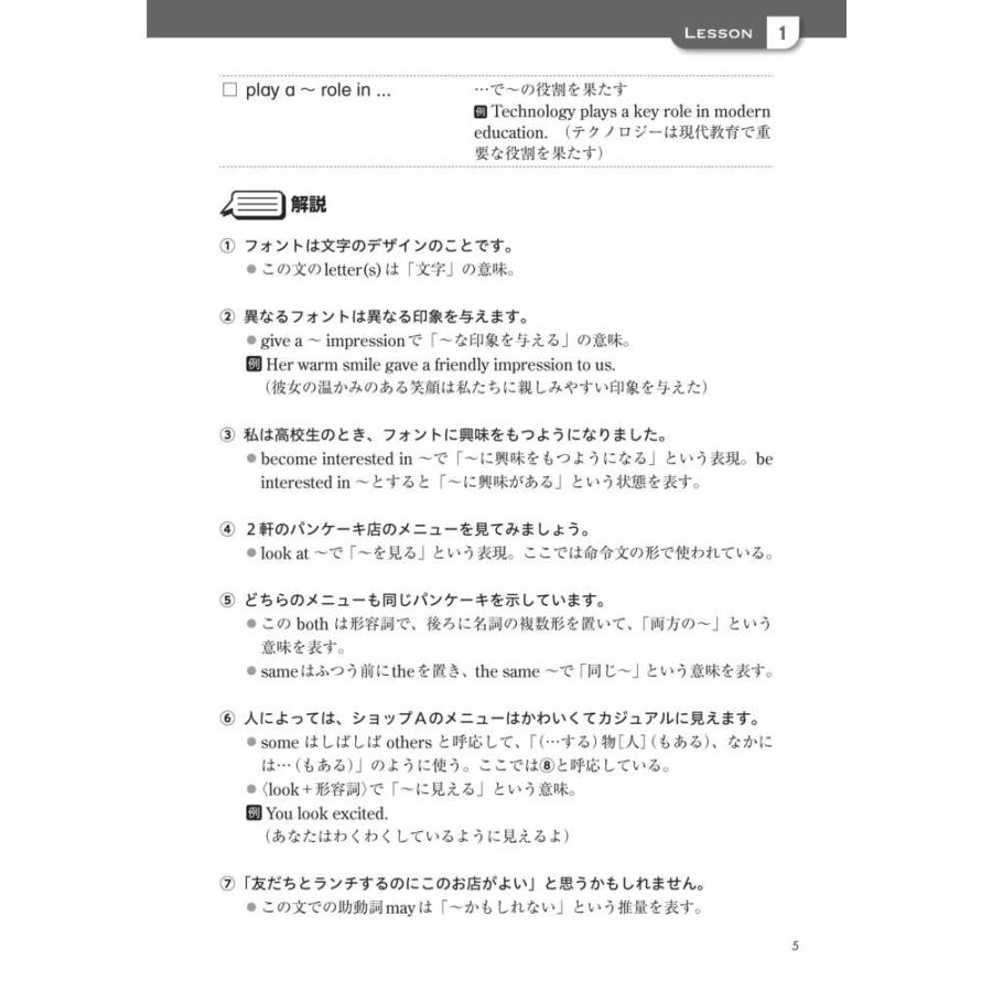 高校 教科書ガイド 三省堂版 マイウェイEnglish CommunicationI New Edition(CI015-902) Book |  | 04