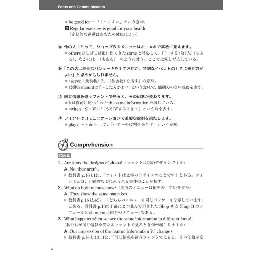 高校 教科書ガイド 三省堂版 マイウェイEnglish CommunicationI New Edition(CI015-902) Book |  | 05