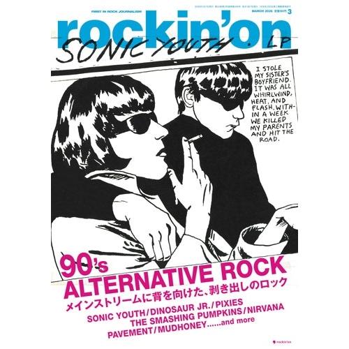rockinon (ロッキング・オン) 2026年 03月号 [雑誌] Magazine | 