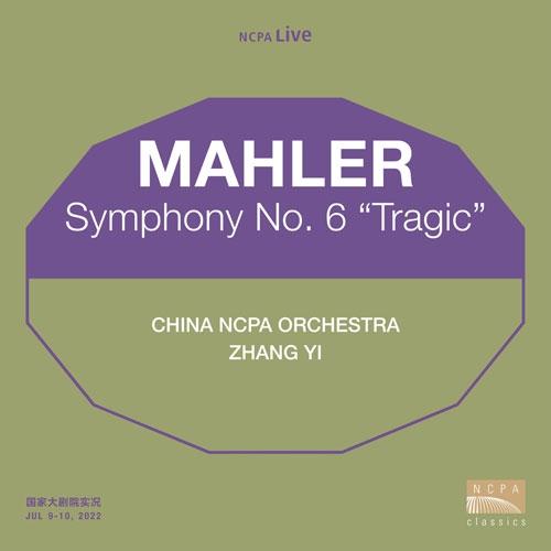 チャン・イー (Classical) マーラー: 交響曲第6番 《悲劇的》 CD | 