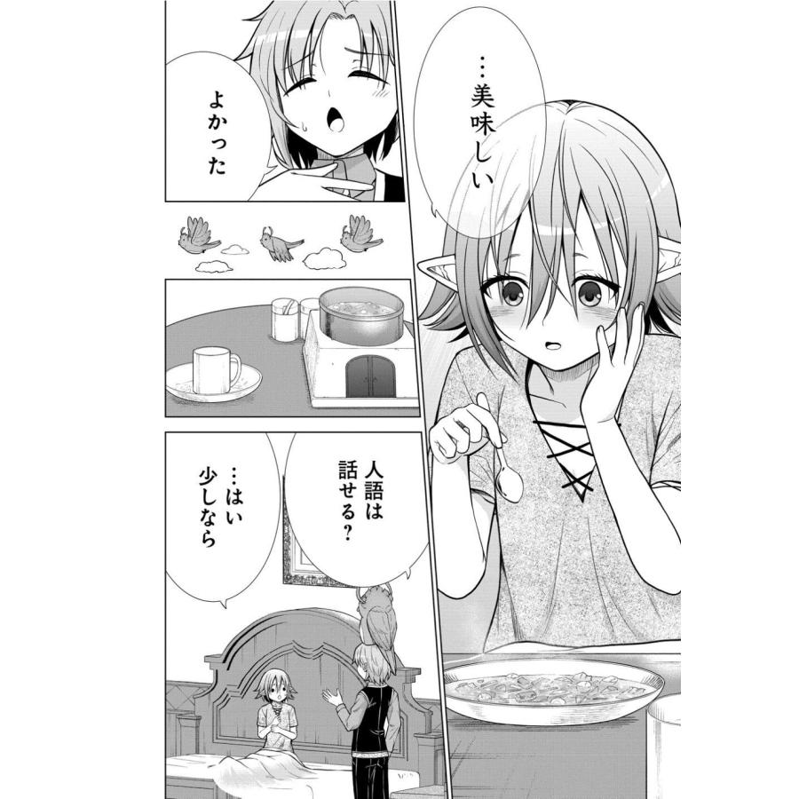Yui/サウスのサウス 第3王子はスローライフをご所望 (7) COMIC |  | 03