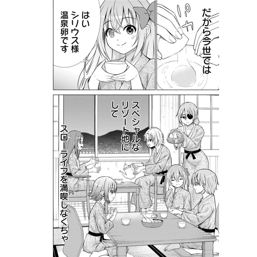 Yui/サウスのサウス 第3王子はスローライフをご所望 (7) COMIC |  | 04