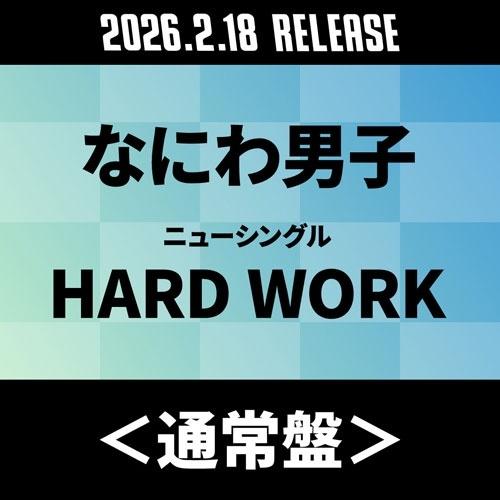 なにわ男子 HARD WORK＜通常盤＞ 12cmCD Single ※特典あり | 