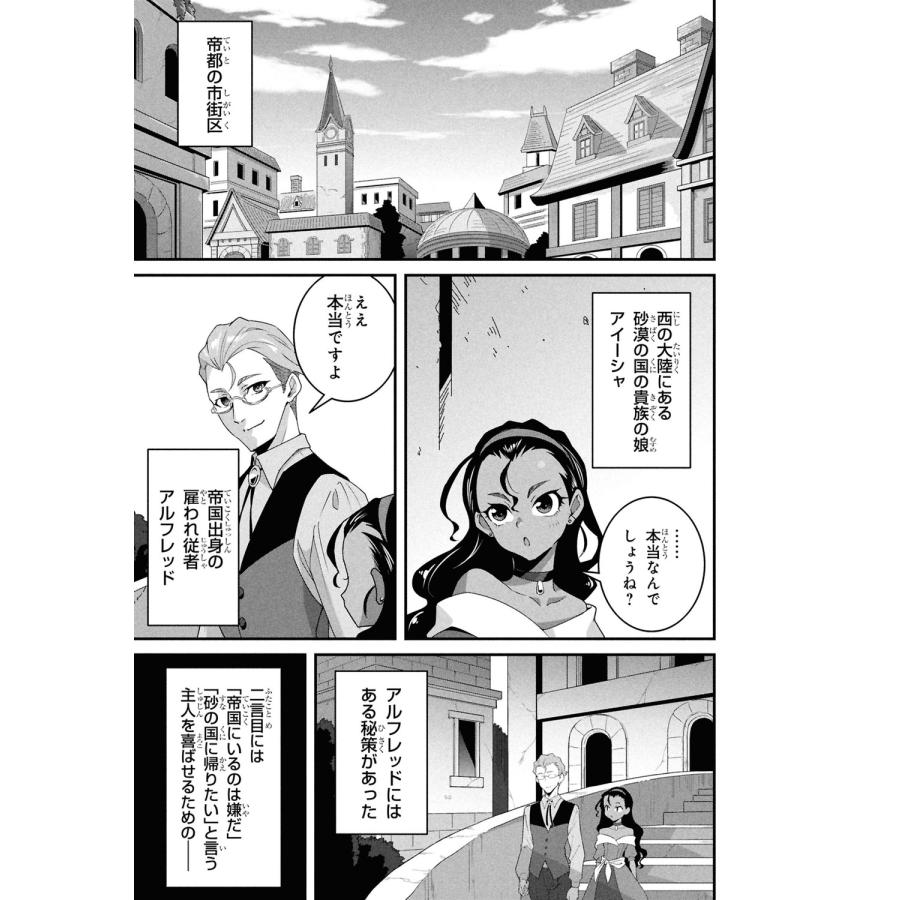 犬塚惇平 異世界食堂 洋食のねこや(9) (9) COMIC |  | 02