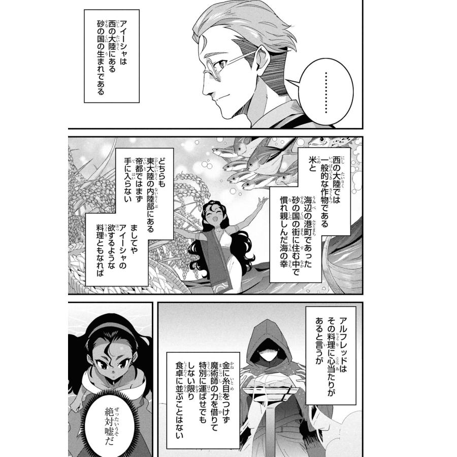 犬塚惇平 異世界食堂 洋食のねこや(9) (9) COMIC |  | 04