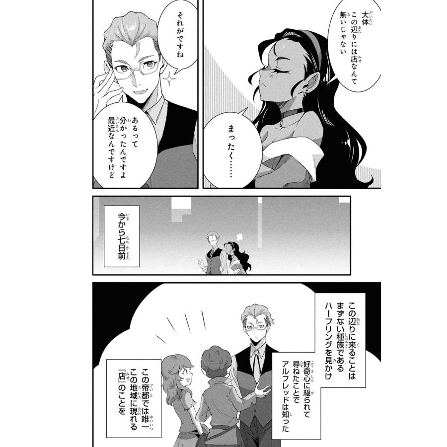 犬塚惇平 異世界食堂 洋食のねこや(9) (9) COMIC |  | 05