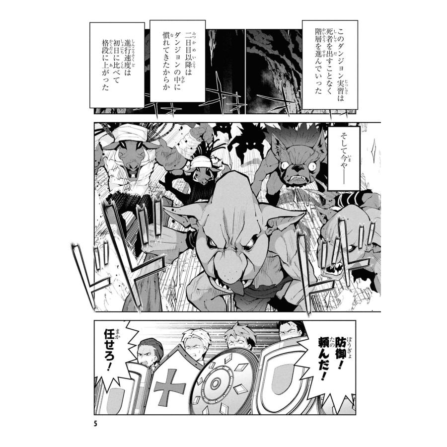 内田 健(ヒーロー文庫/イマジカインフォス) 異世界チート魔術師 (20) (20) COMIC |  | 02