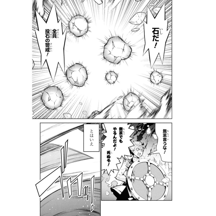 内田 健(ヒーロー文庫/イマジカインフォス) 異世界チート魔術師 (20) (20) COMIC |  | 04