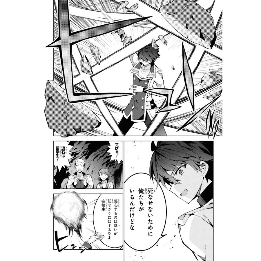 内田 健(ヒーロー文庫/イマジカインフォス) 異世界チート魔術師 (20) (20) COMIC |  | 05