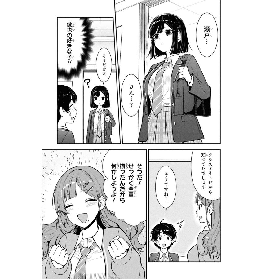 底花 隣の席のヤンキー清水さんが髪を黒く染めてきた(3) (3) COMIC |  | 02