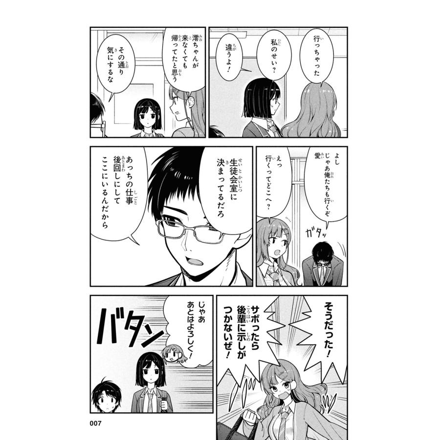 底花 隣の席のヤンキー清水さんが髪を黒く染めてきた(3) (3) COMIC |  | 04