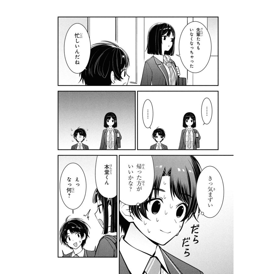 底花 隣の席のヤンキー清水さんが髪を黒く染めてきた(3) (3) COMIC |  | 05