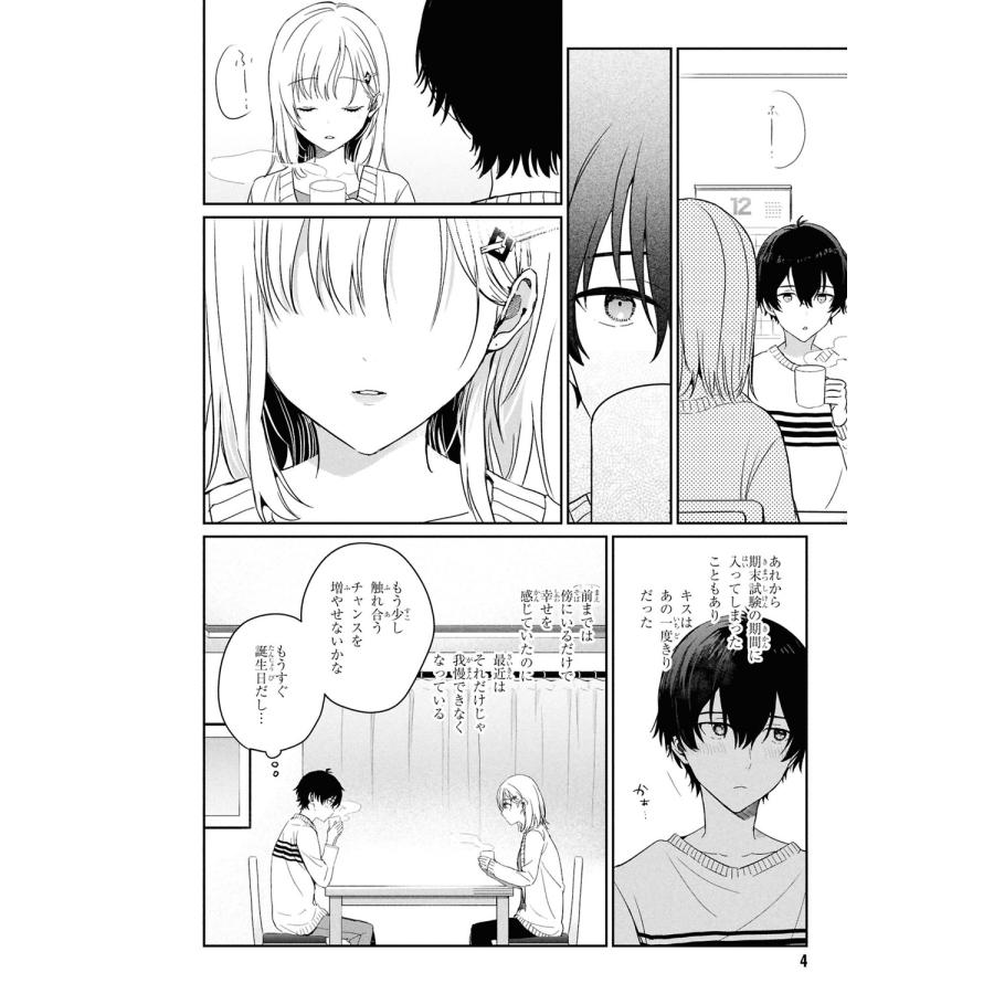 三河ごーすと 義妹生活 (6) (6) COMIC |  | 03