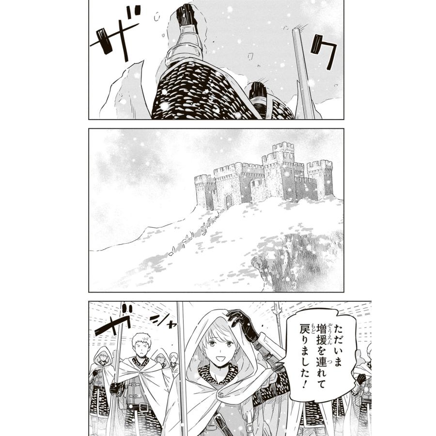 瀬川はじめ 物語の黒幕に転生して (8) (8) COMIC |  | 03