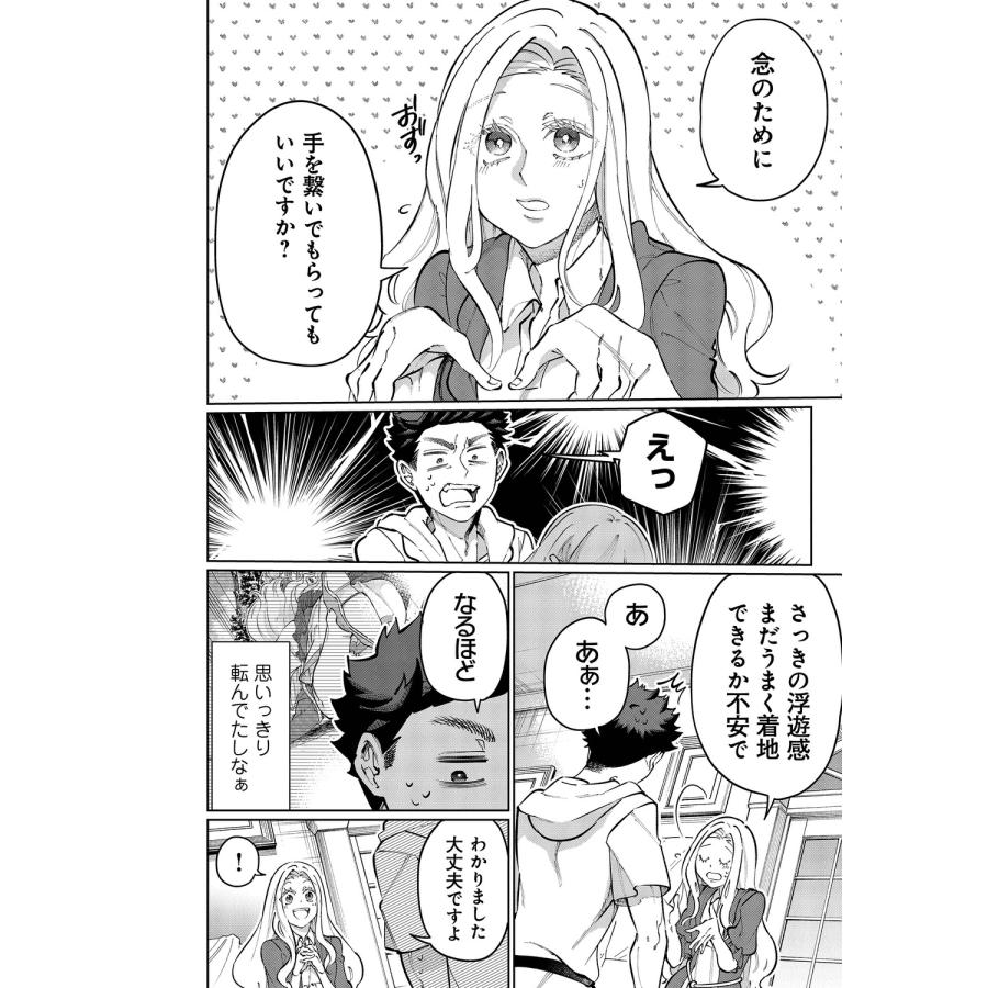 丸山りん 異世界ではじめる二拠点生活 6 〜空間魔法で王都と田舎をいったりきたり〜 (6) COMIC |  | 04