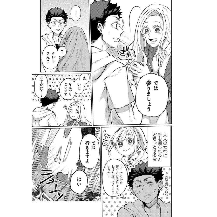 丸山りん 異世界ではじめる二拠点生活 6 〜空間魔法で王都と田舎をいったりきたり〜 (6) COMIC |  | 05