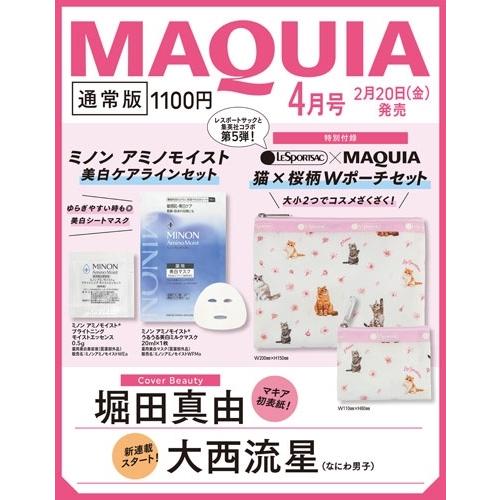 MAQUIA (マキア) 2026年 04月号 [雑誌] Magazine |  | 01