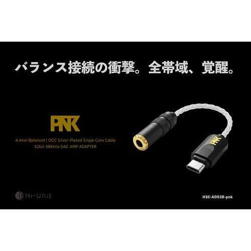 凛として時雨 ピエール中野 Hi-Unit Type-C変換アダプタ HSE-AD03B-pnk 【バランスピダック】 Accessories_6