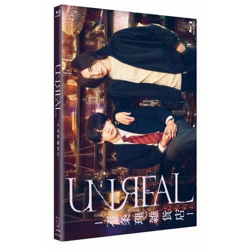 UNREAL-不条理雑貨店- Blu-ray BOX Blu-ray Disc | 