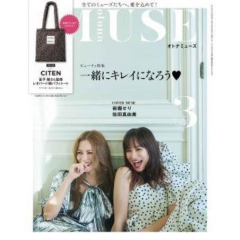 otona MUSE (オトナミューズ) 2026年 03月号 [雑誌] Magazine | 