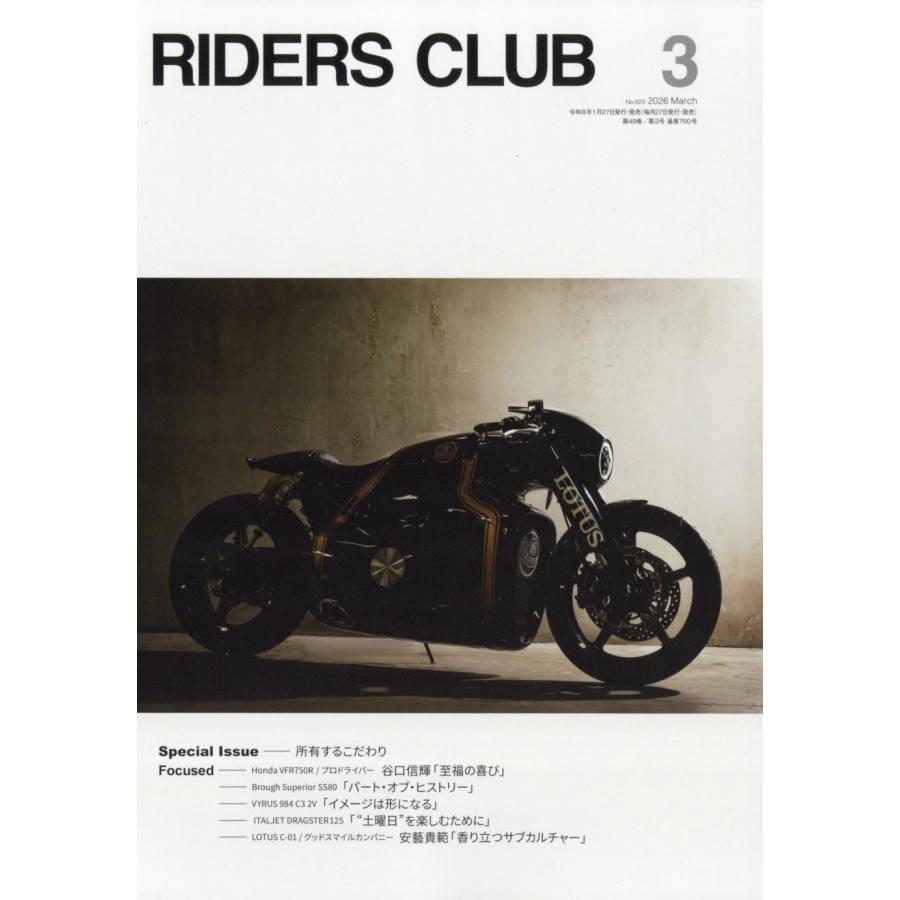 RIDERS CLUB(ライダーズクラブ) 2026年 03月号 [雑誌] Magazine | 