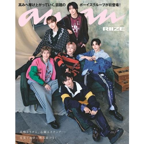 anan2484号増刊 スペシャルエディション 2026年 2/25号 [雑誌