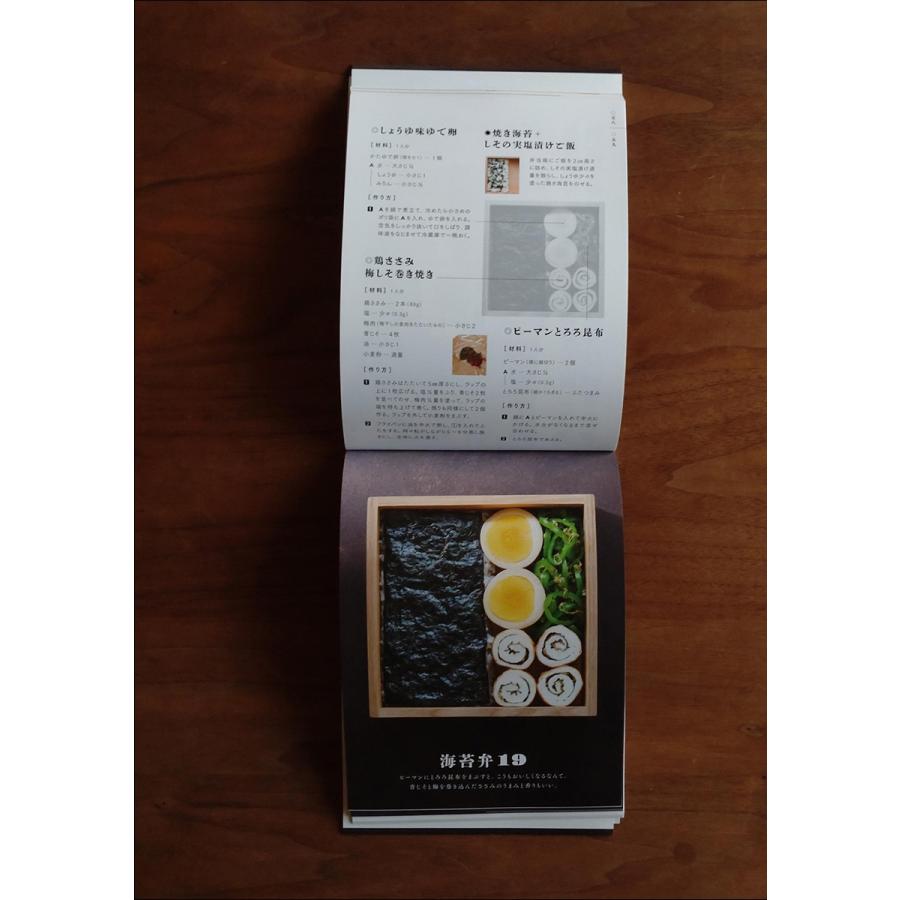 藤井恵 海苔弁31 海苔は立派なおかずです Book |  | 01