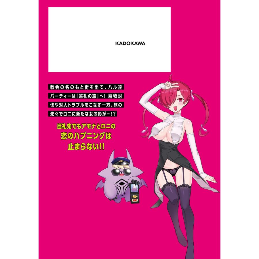 車王 ダークサモナーとデキている 7 (7) COMIC |  | 02