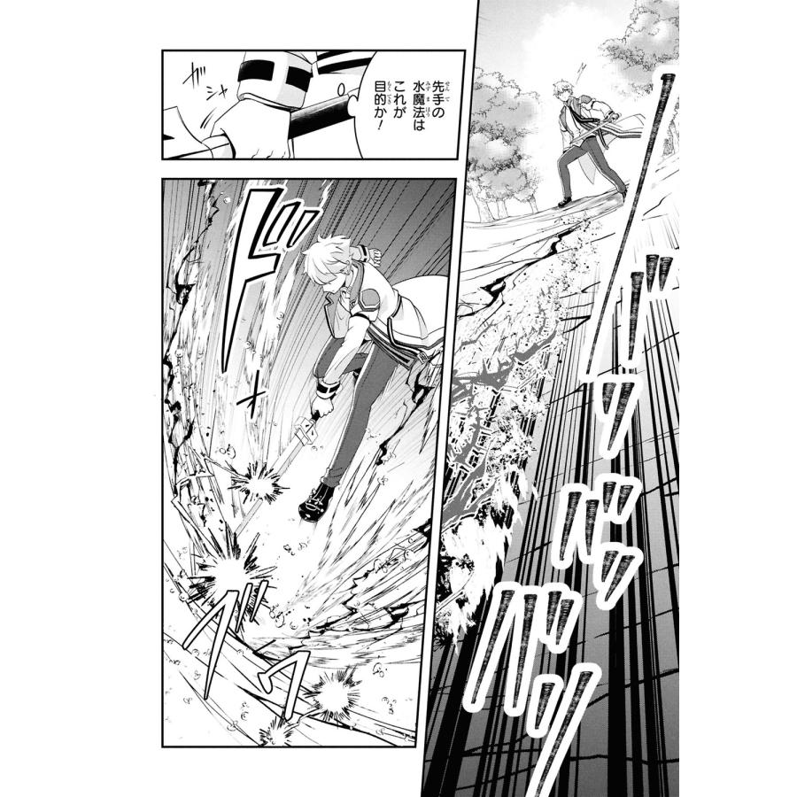 長澤壱弥 最強落第貴族の剣魔極めし暗闘譚 (4) (4) COMIC |  | 02