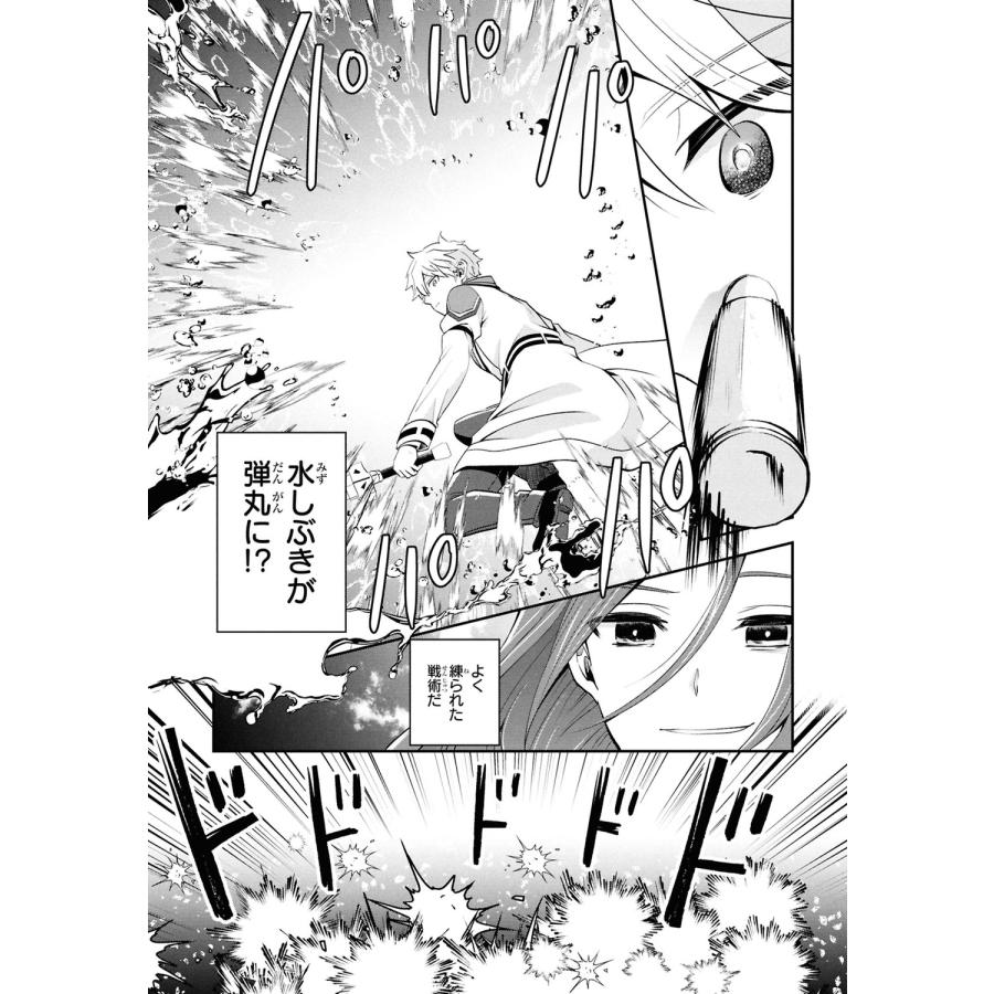 長澤壱弥 最強落第貴族の剣魔極めし暗闘譚 (4) (4) COMIC |  | 03