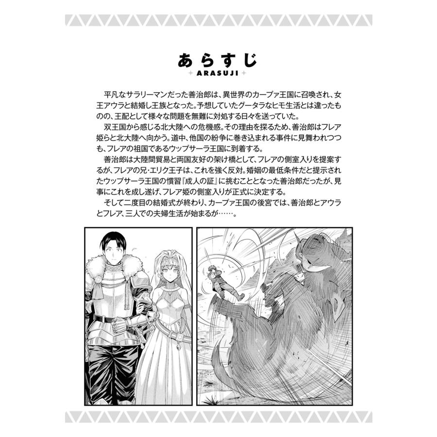 日月ネコ 理想のヒモ生活 (25) (25) COMIC |  | 02
