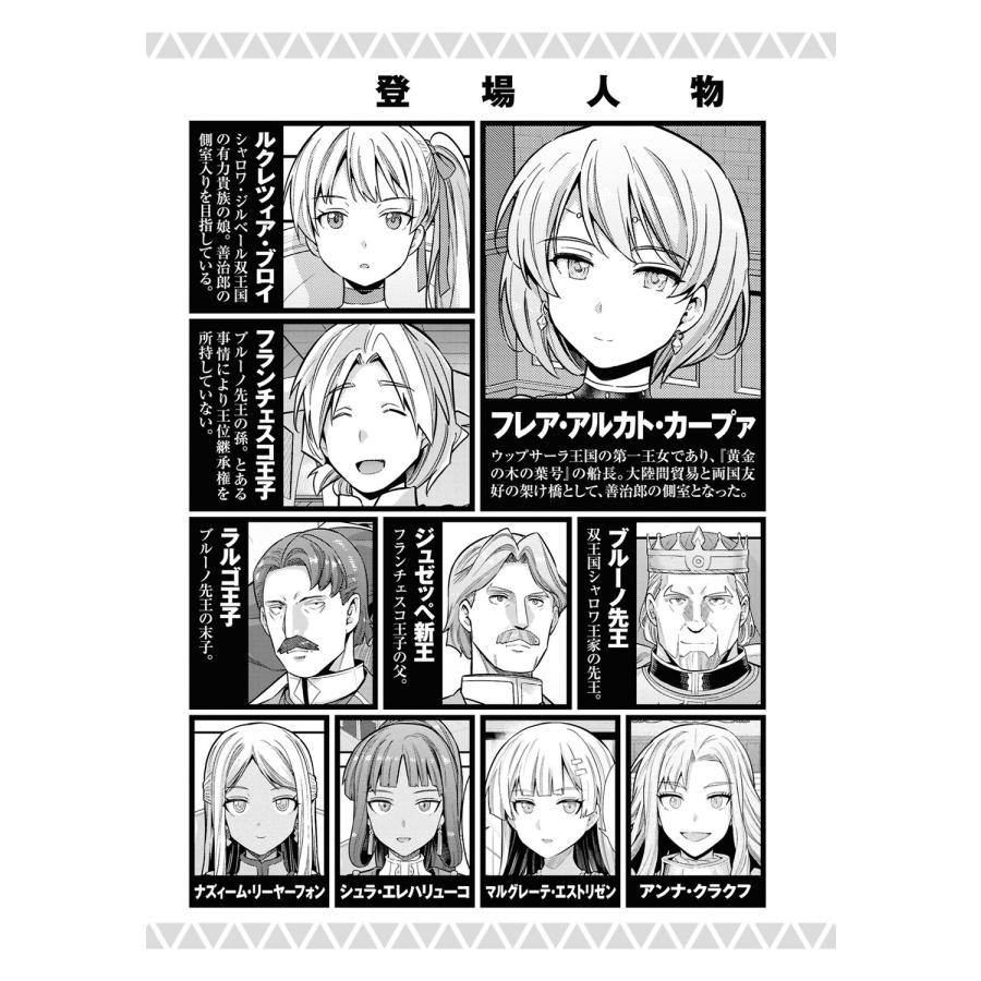 日月ネコ 理想のヒモ生活 (25) (25) COMIC |  | 04