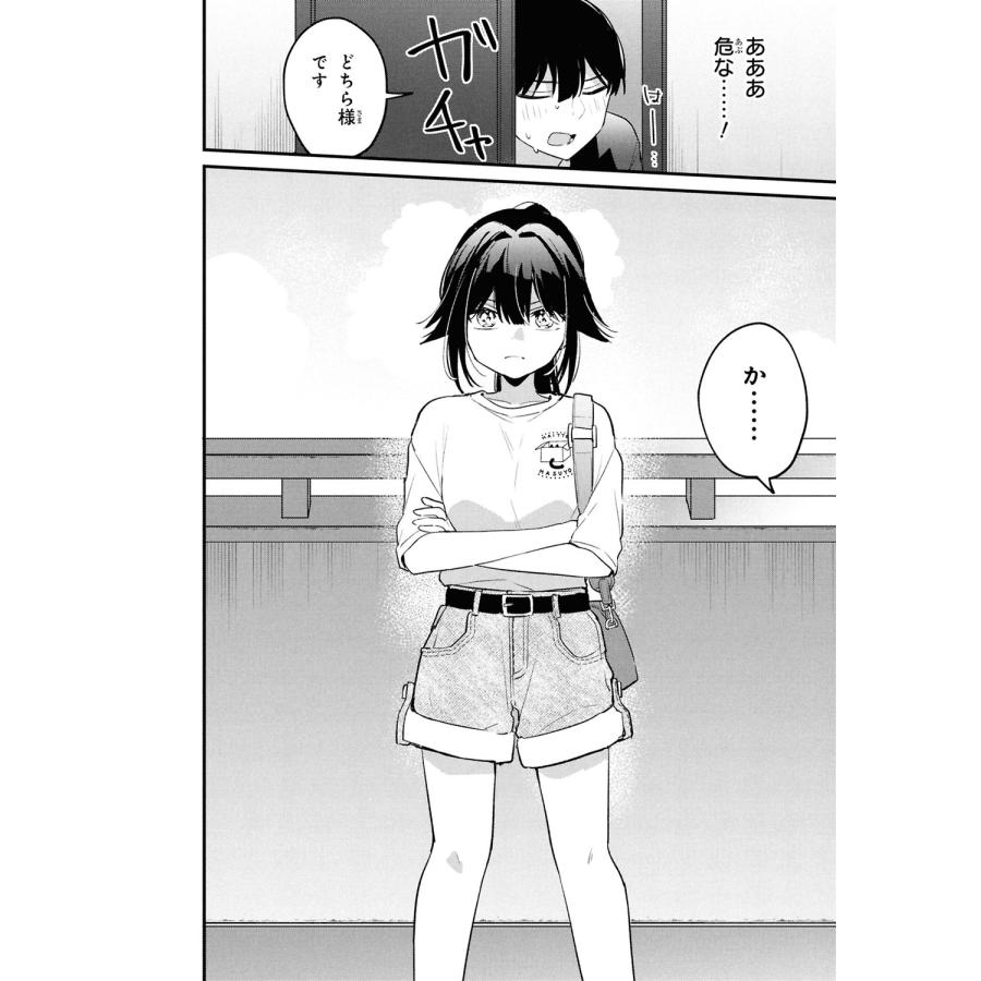 餡実ツキ 桃草さんがものぐさすぎる!! (2) (2) COMIC |  | 02