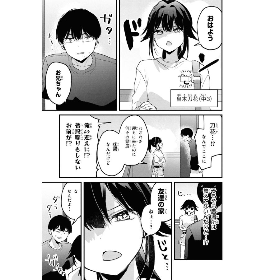 餡実ツキ 桃草さんがものぐさすぎる!! (2) (2) COMIC |  | 03